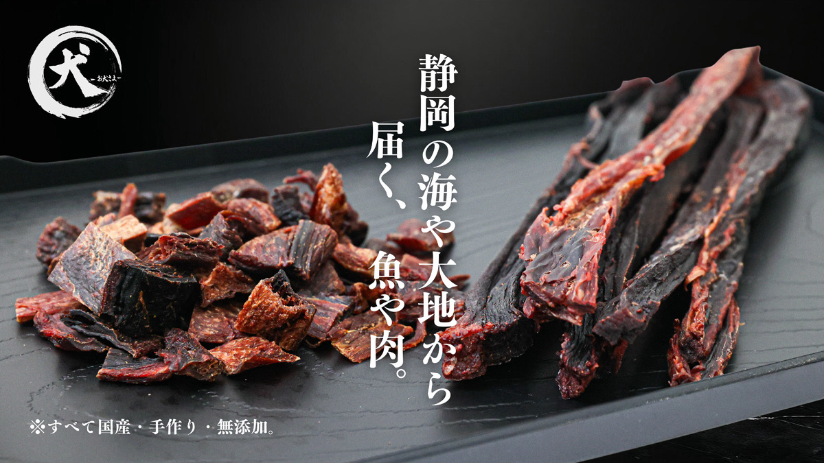 静岡の海や大地から届く、魚や肉